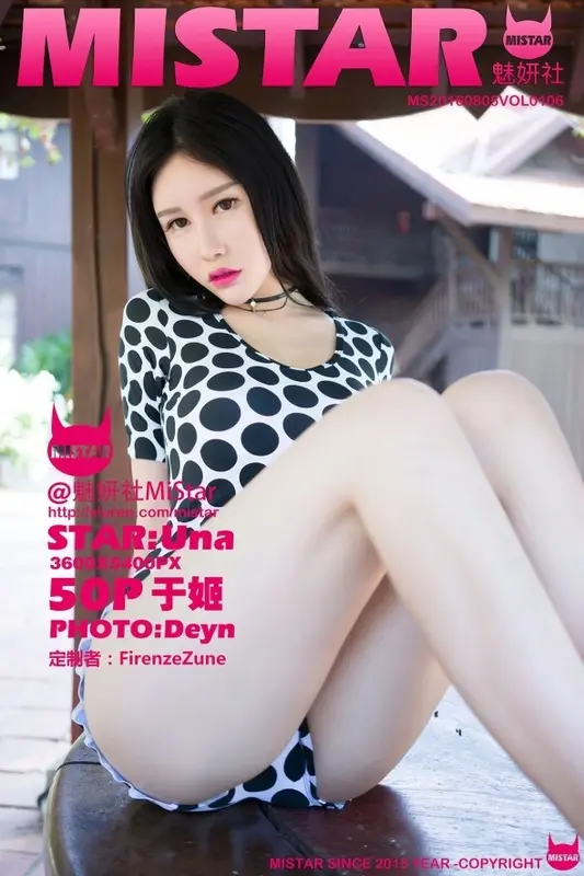 2016.08.05 VOL.106 于姬Una - Mistar魅妍社